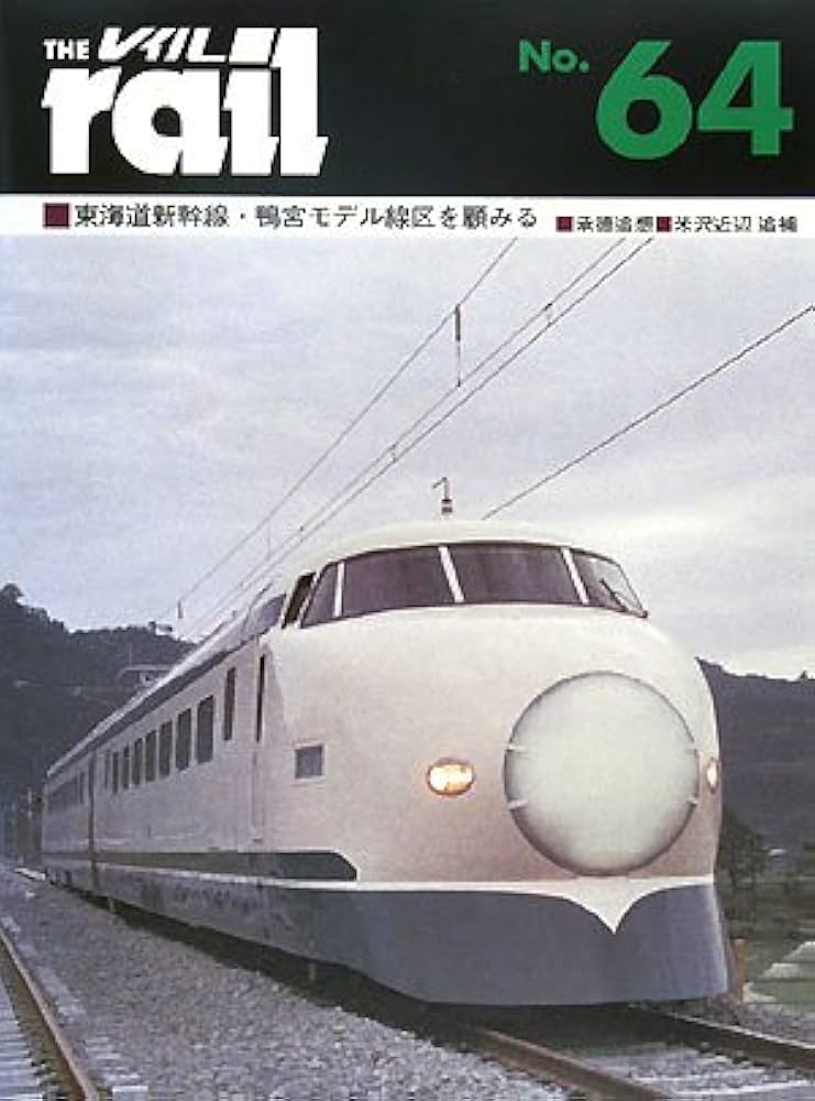 レイル Ｎｏ．２７/エリエイ（大型本） 楽天市場】レイル エリエイの通販